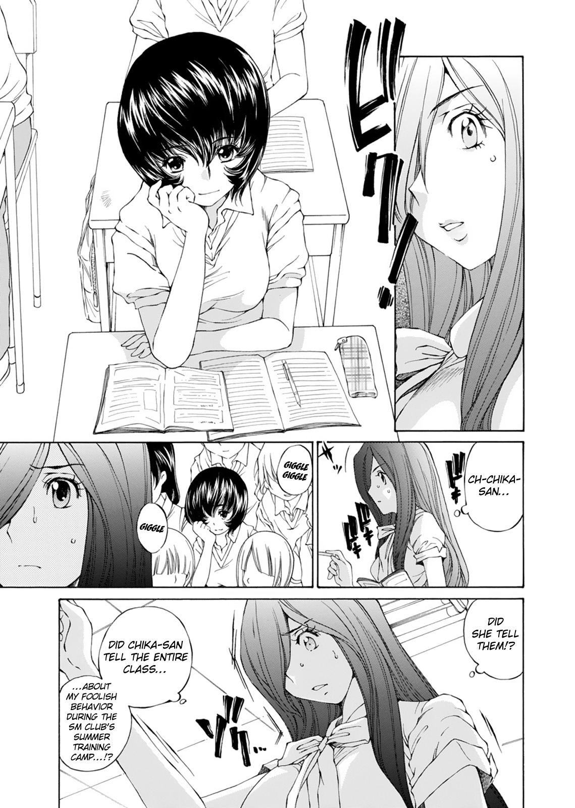 SS Sisters Chapter 17 page 4 - Chapter 17