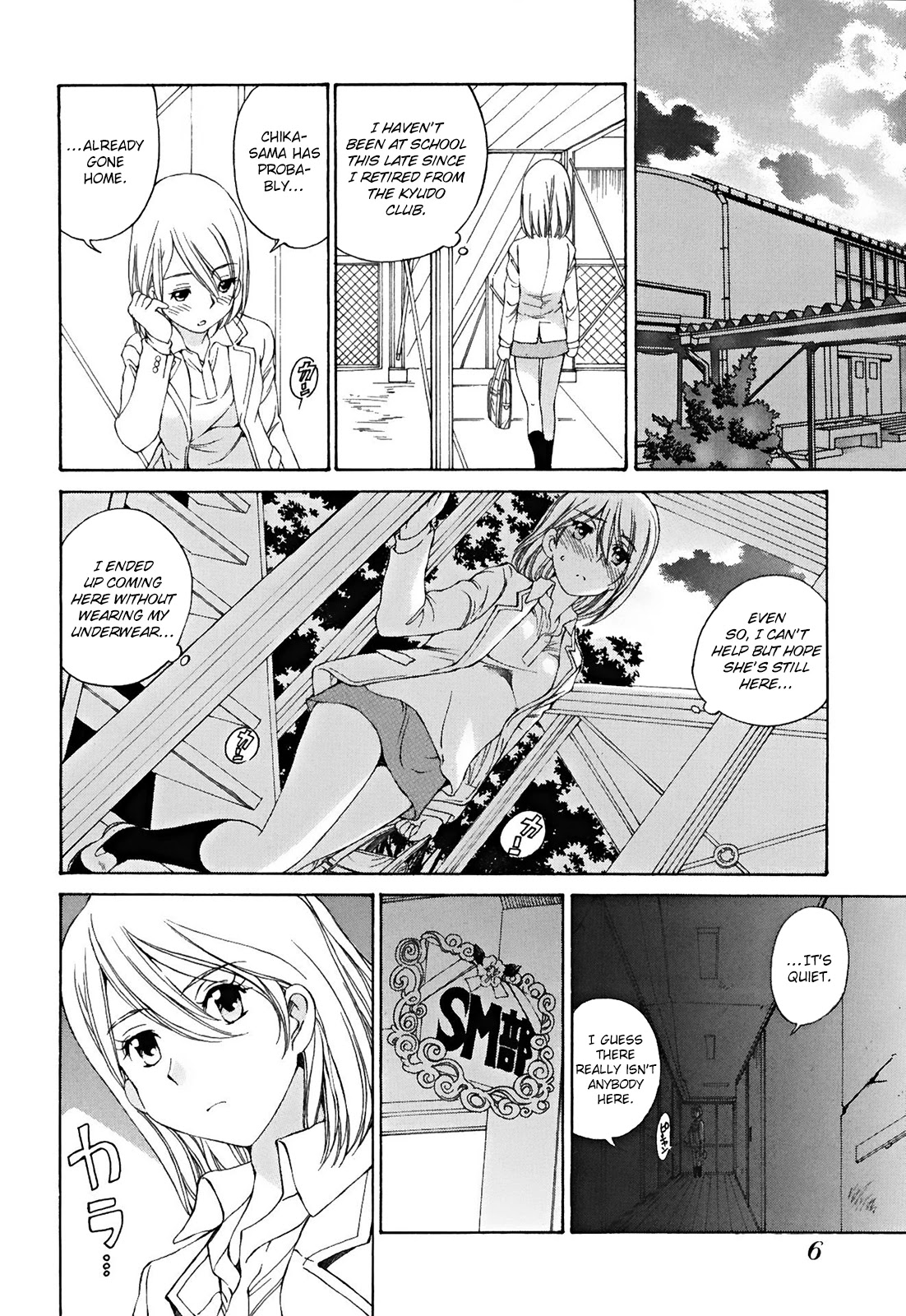 SS Sisters Chapter 19 page 7 - Chapter 19
