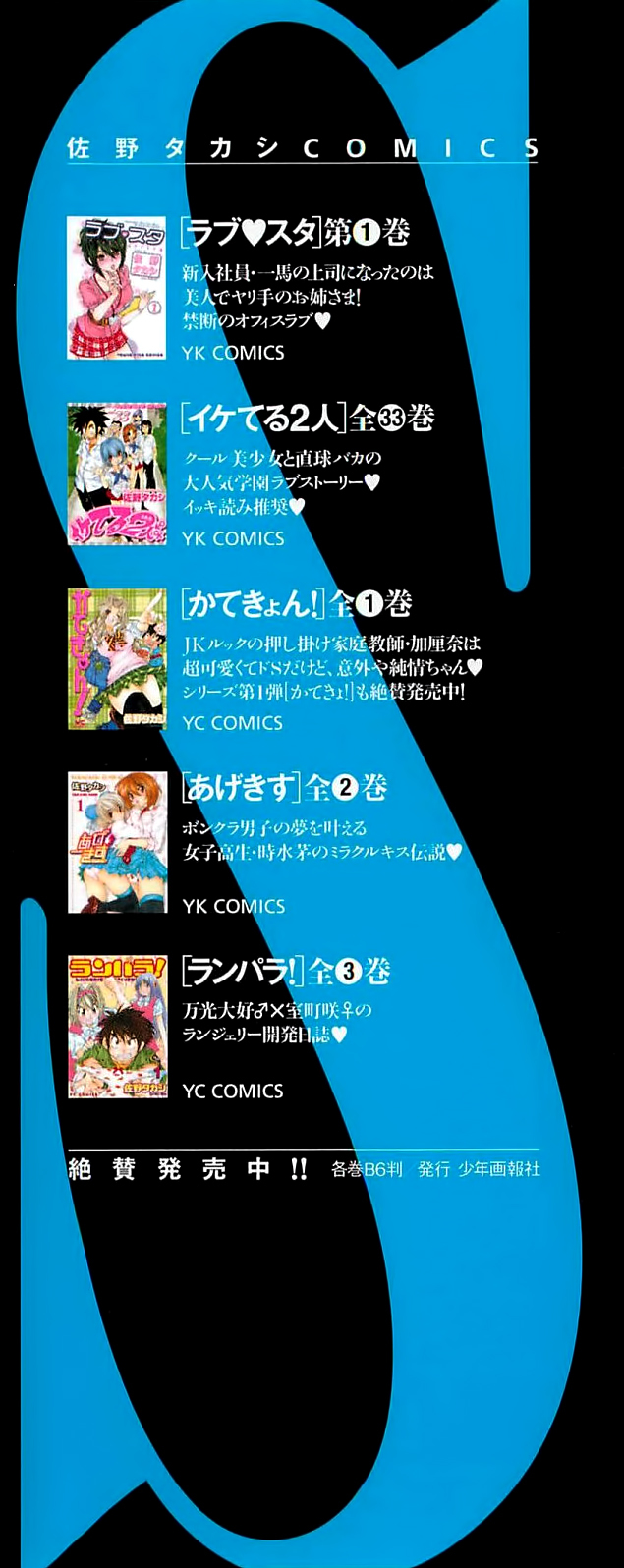 SS Sisters Chapter 6.5 page 4 - Chapter 6.5