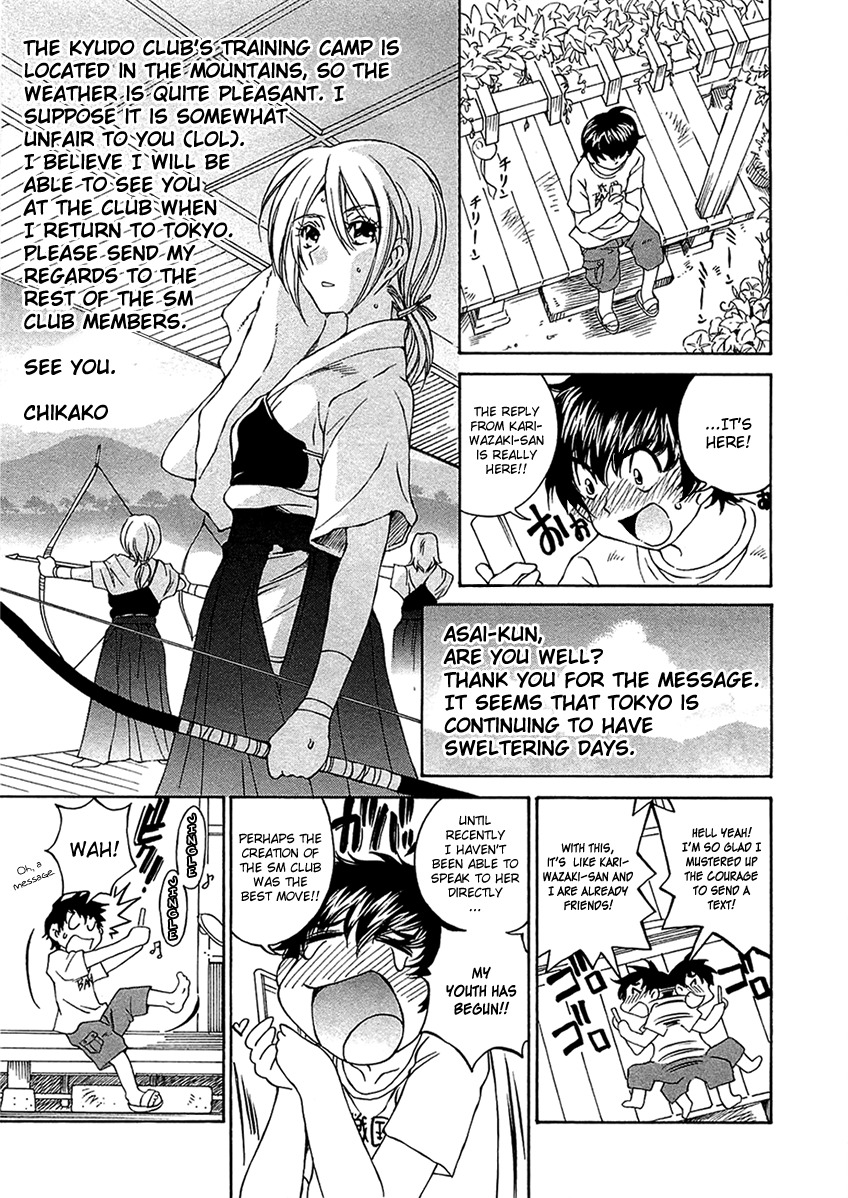 SS Sisters Chapter 7 page 4 - Chapter 7