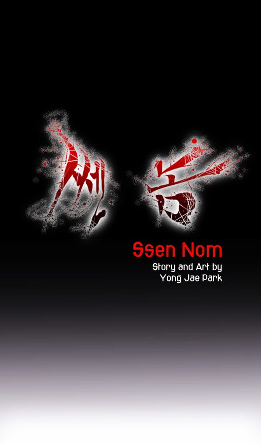 Ssen Nom Chapter 1 page 8 - Chapter 1 : ROUND 1