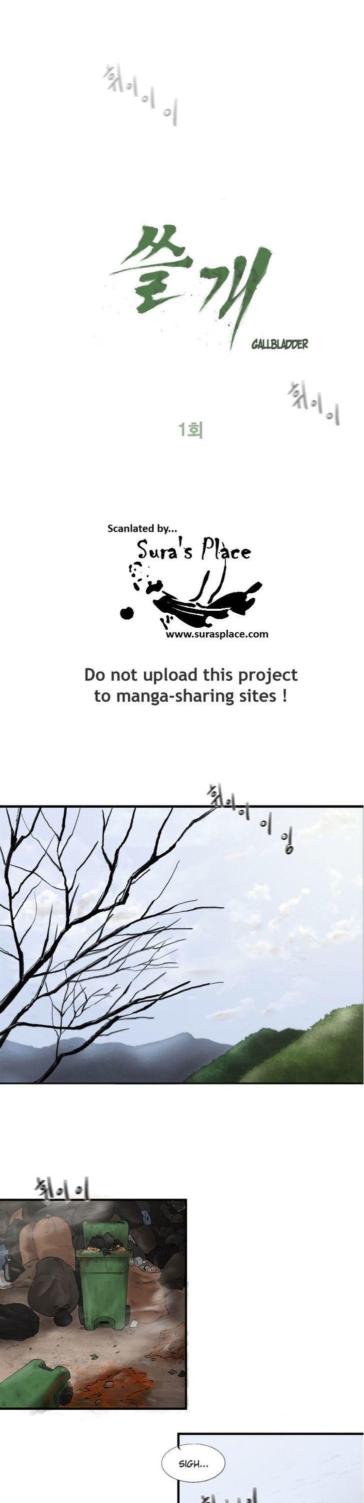 Sseulgae Chapter 1 page 1 - Chapter 1