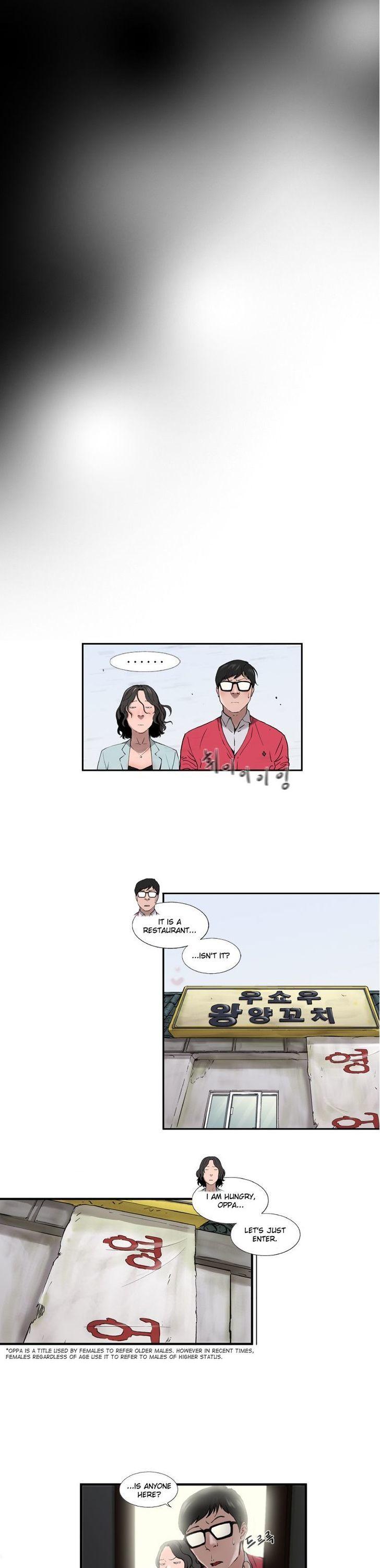 Sseulgae Chapter 1 page 3 - Chapter 1