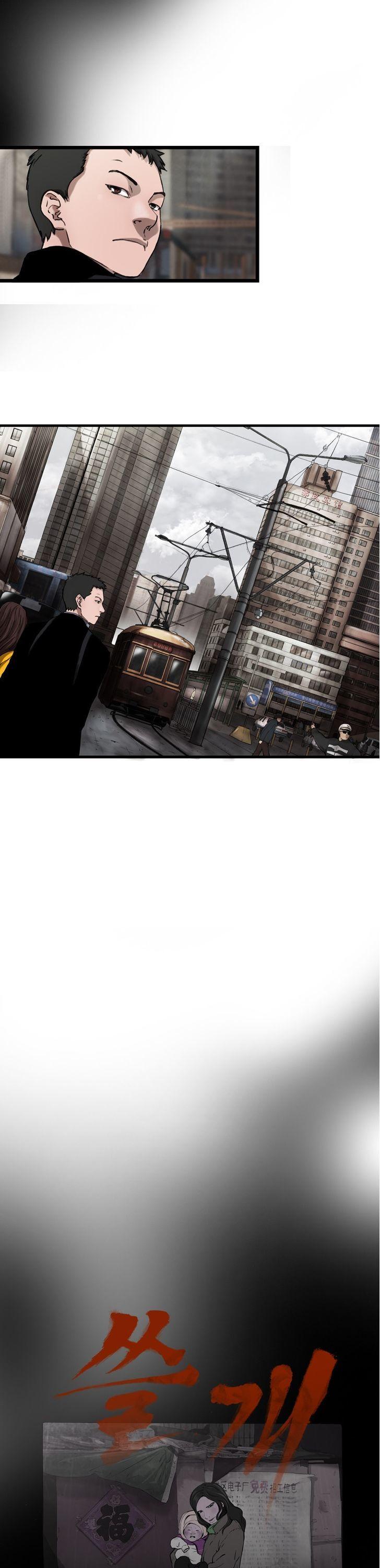 Sseulgae Chapter 23 page 3 - Chapter 23