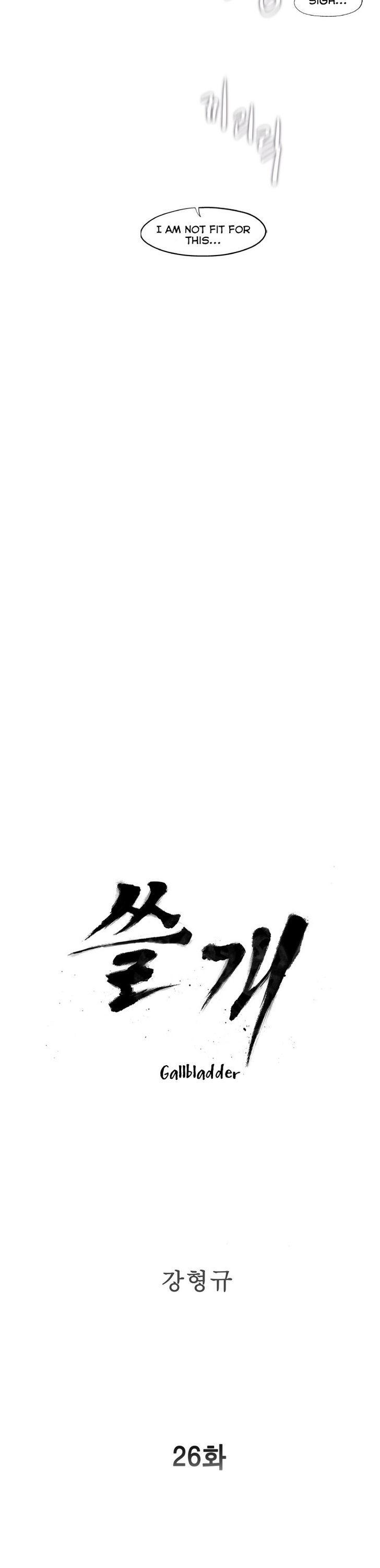 Sseulgae Chapter 26 page 9 - Chapter 26