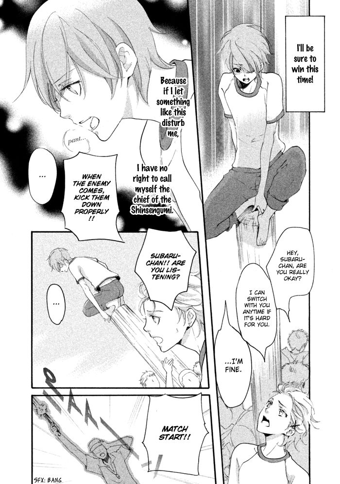 SSG - Meimon Danshikou Keppuuroku Chapter 11 page 12 - Chapter 11