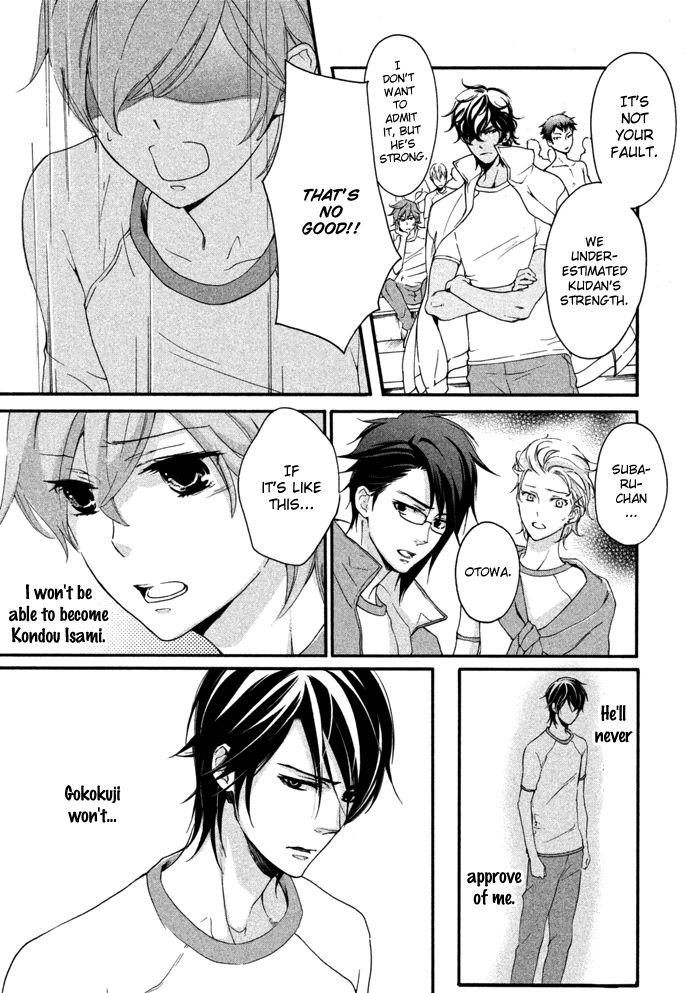 SSG - Meimon Danshikou Keppuuroku Chapter 11 page 7 - Chapter 11