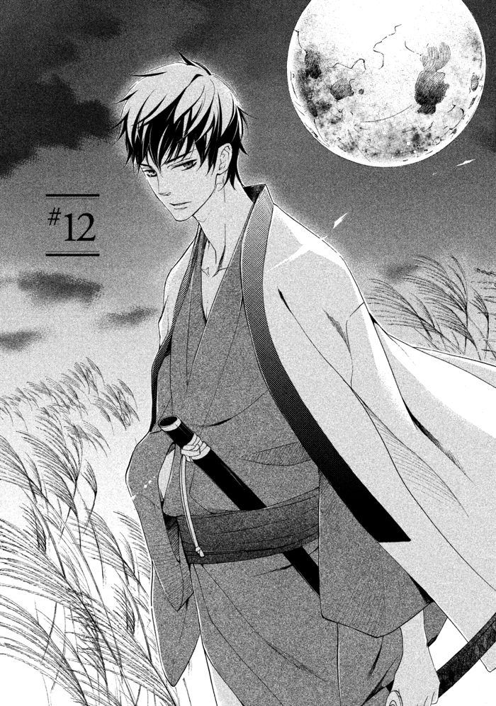 SSG - Meimon Danshikou Keppuuroku Chapter 12 page 2 - Chapter 12