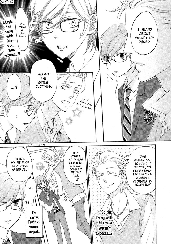 SSG - Meimon Danshikou Keppuuroku Chapter 14 page 12 - Chapter 14