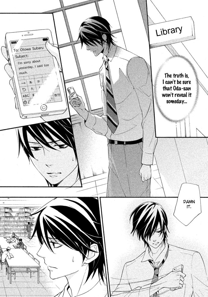 SSG - Meimon Danshikou Keppuuroku Chapter 14 page 13 - Chapter 14