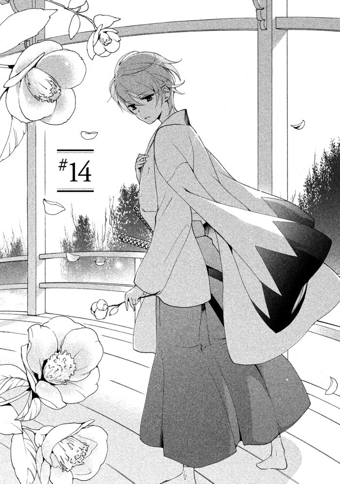 SSG - Meimon Danshikou Keppuuroku Chapter 14 page 2 - Chapter 14