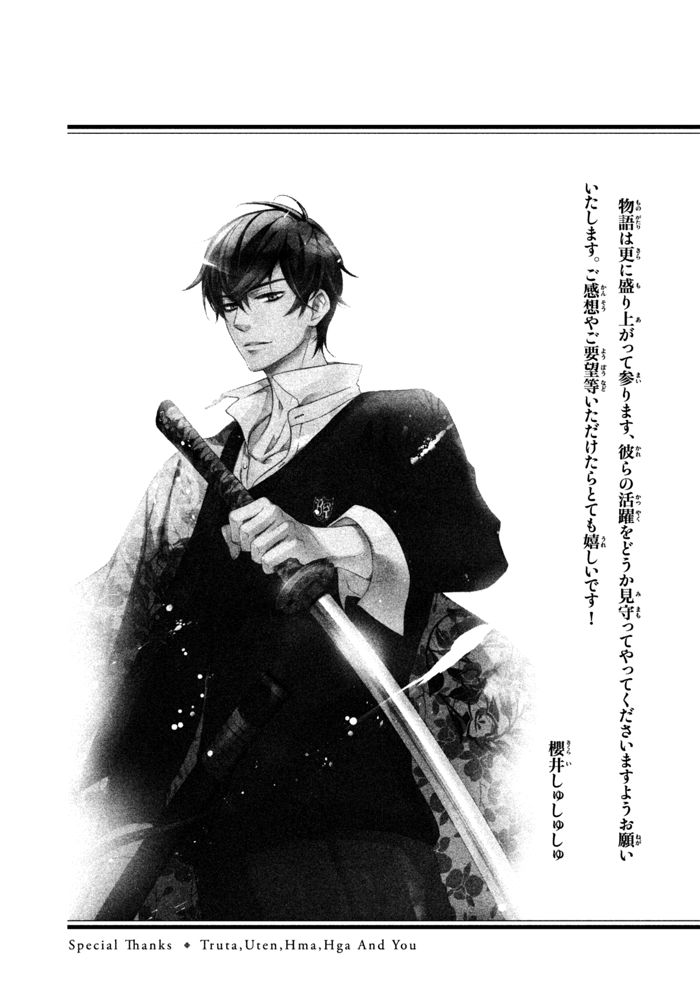 SSG - Meimon Danshikou Keppuuroku Chapter 14 page 40 - Chapter 14