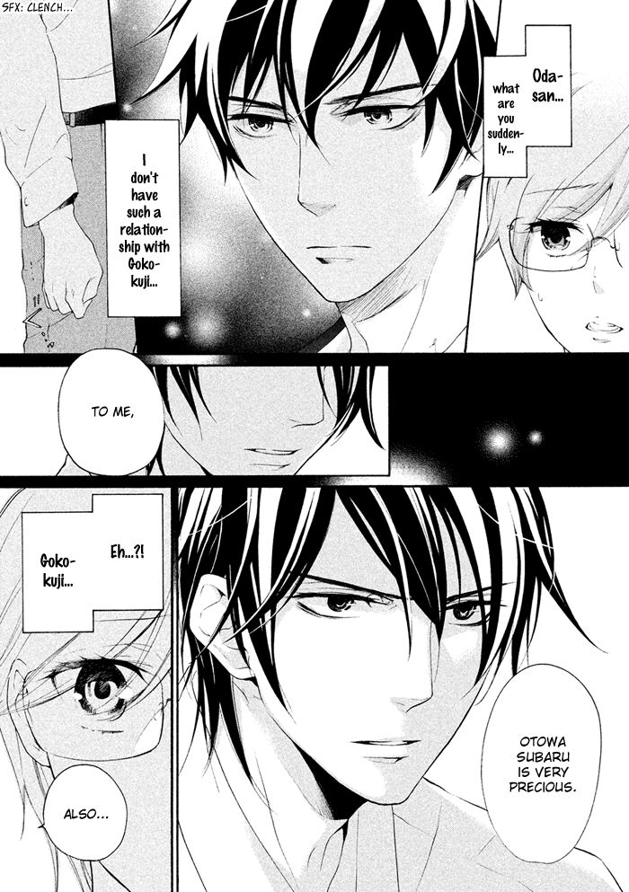 SSG - Meimon Danshikou Keppuuroku Chapter 15 page 11 - Chapter 15