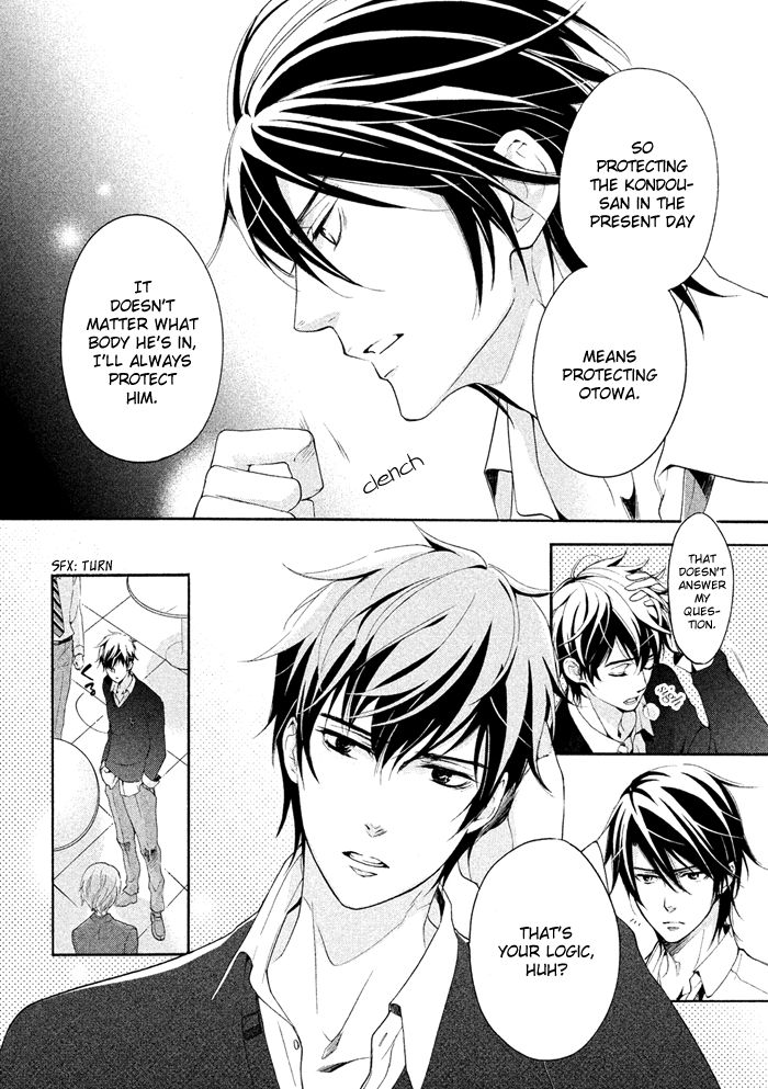 SSG - Meimon Danshikou Keppuuroku Chapter 15 page 13 - Chapter 15