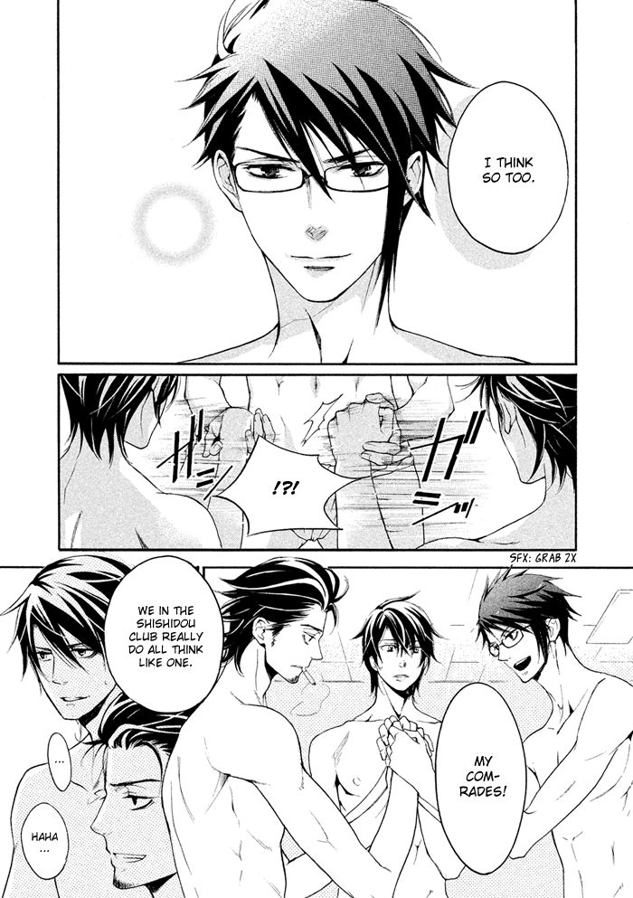 SSG - Meimon Danshikou Keppuuroku Chapter 15 page 25 - Chapter 15