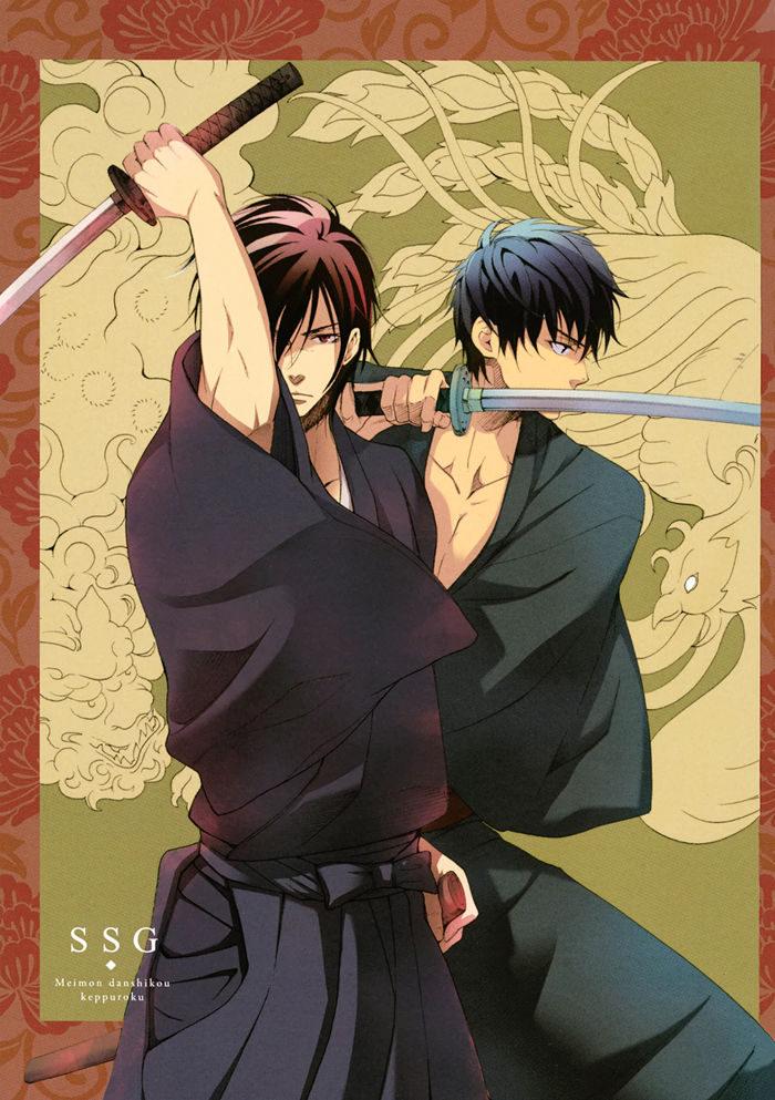 SSG - Meimon Danshikou Keppuuroku Chapter 15 page 3 - Chapter 15