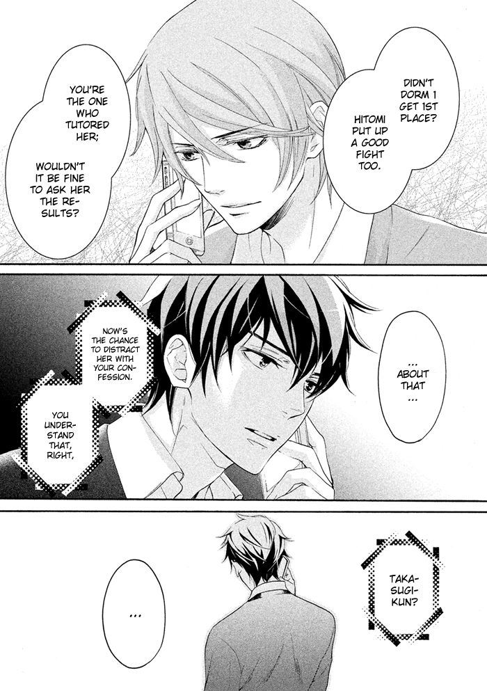 SSG - Meimon Danshikou Keppuuroku Chapter 16 page 12 - Chapter 16