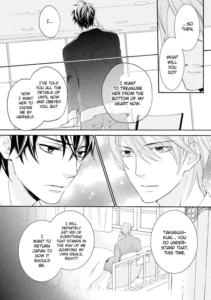 SSG - Meimon Danshikou Keppuuroku Chapter 16 page 30 - Chapter 16