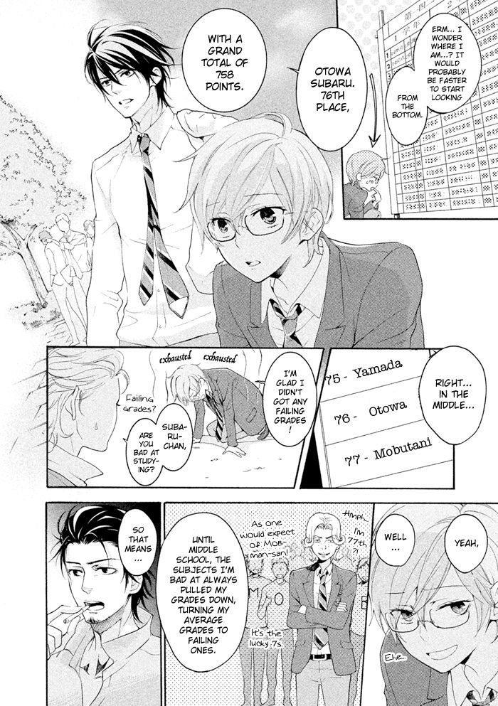 SSG - Meimon Danshikou Keppuuroku Chapter 16 page 5 - Chapter 16