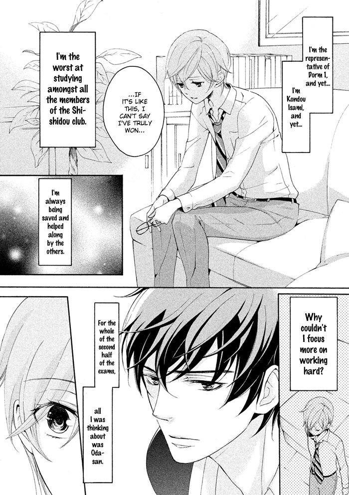 SSG - Meimon Danshikou Keppuuroku Chapter 16 page 9 - Chapter 16
