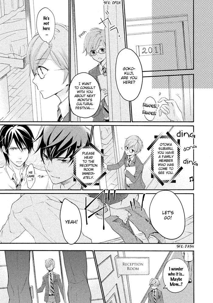 SSG - Meimon Danshikou Keppuuroku Chapter 17 page 12 - Chapter 17