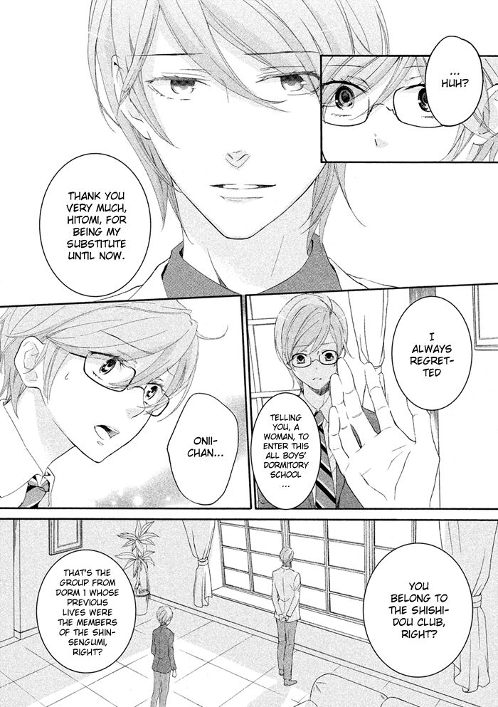 SSG - Meimon Danshikou Keppuuroku Chapter 17 page 15 - Chapter 17