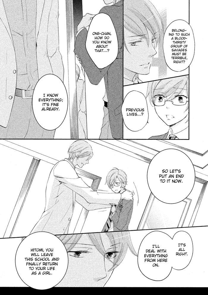 SSG - Meimon Danshikou Keppuuroku Chapter 17 page 16 - Chapter 17