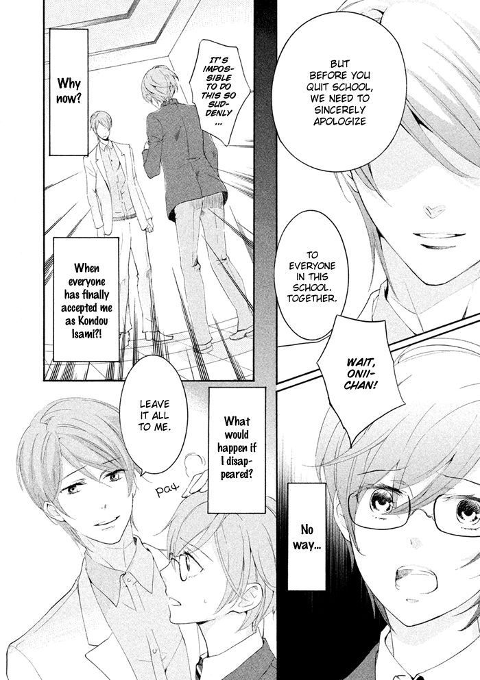 SSG - Meimon Danshikou Keppuuroku Chapter 17 page 17 - Chapter 17