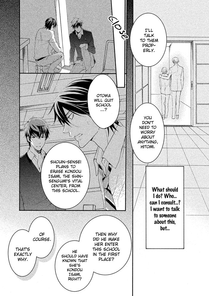 SSG - Meimon Danshikou Keppuuroku Chapter 17 page 18 - Chapter 17