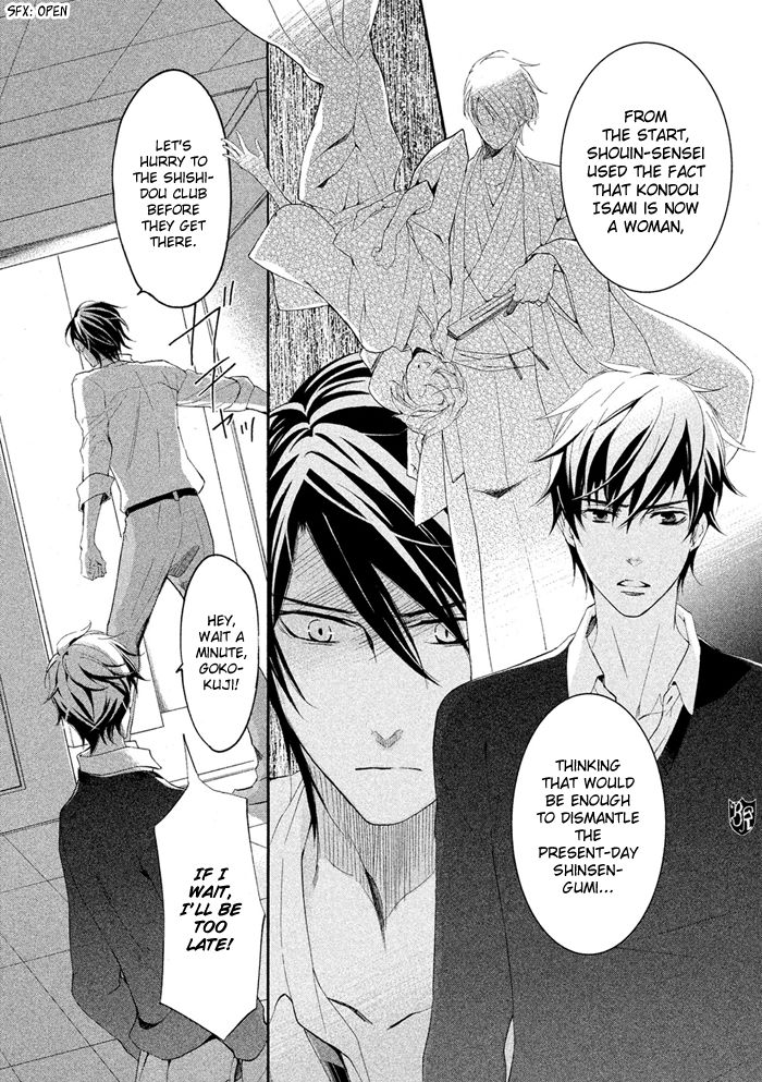 SSG - Meimon Danshikou Keppuuroku Chapter 17 page 19 - Chapter 17