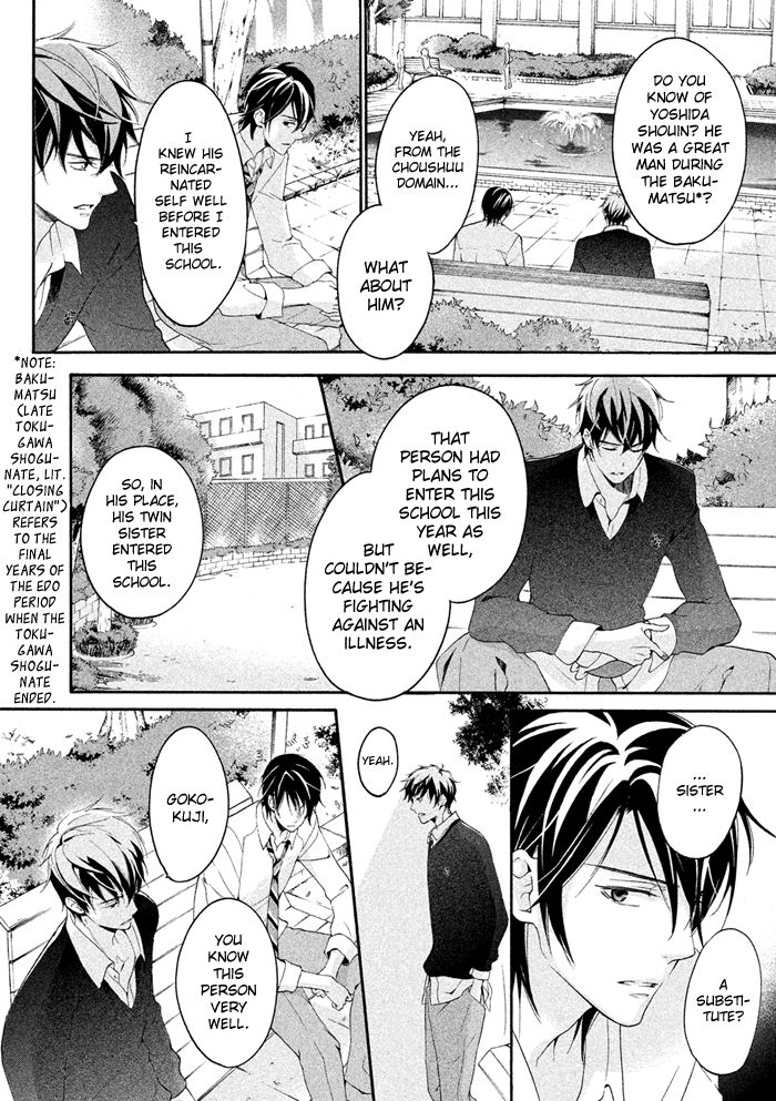 SSG - Meimon Danshikou Keppuuroku Chapter 17 page 7 - Chapter 17