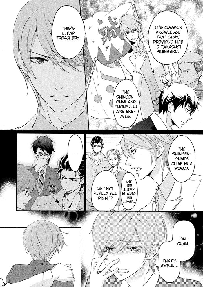 SSG - Meimon Danshikou Keppuuroku Chapter 18 page 4 - Chapter 18