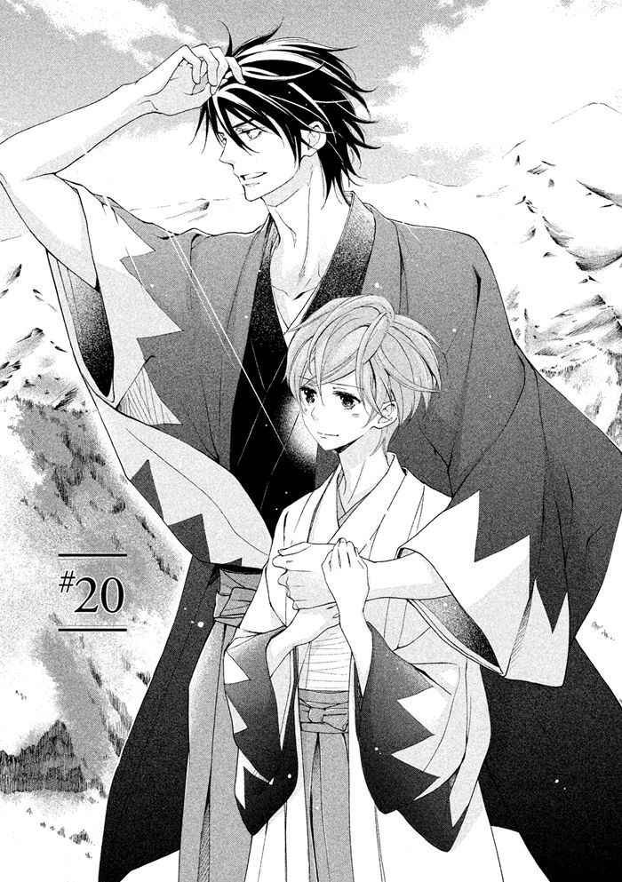 SSG - Meimon Danshikou Keppuuroku Chapter 20 page 2 - Chapter 20