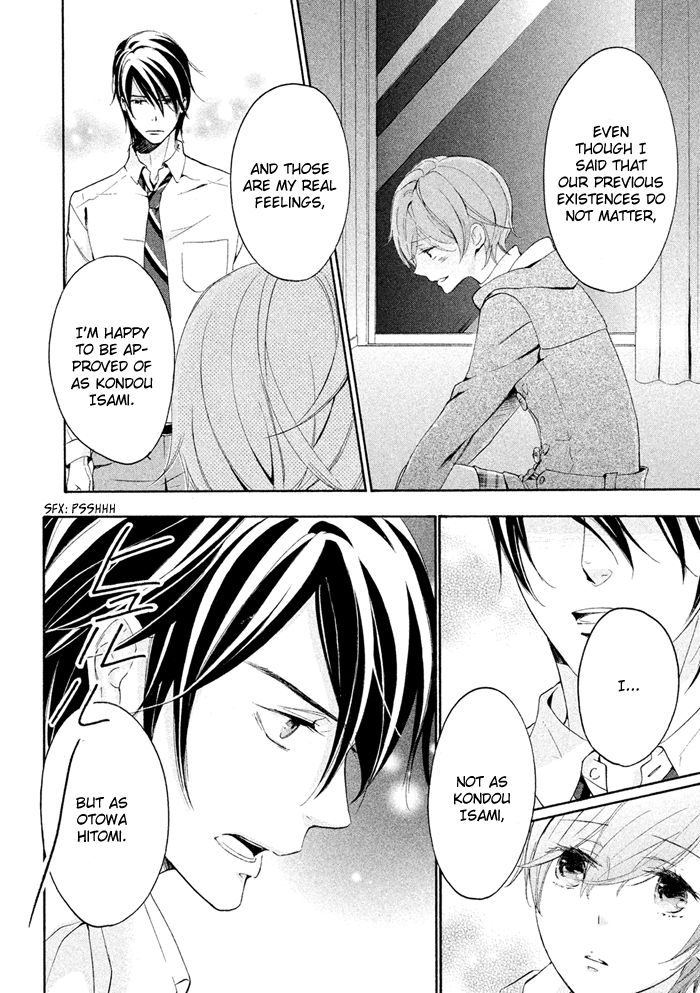 SSG - Meimon Danshikou Keppuuroku Chapter 20 page 25 - Chapter 20