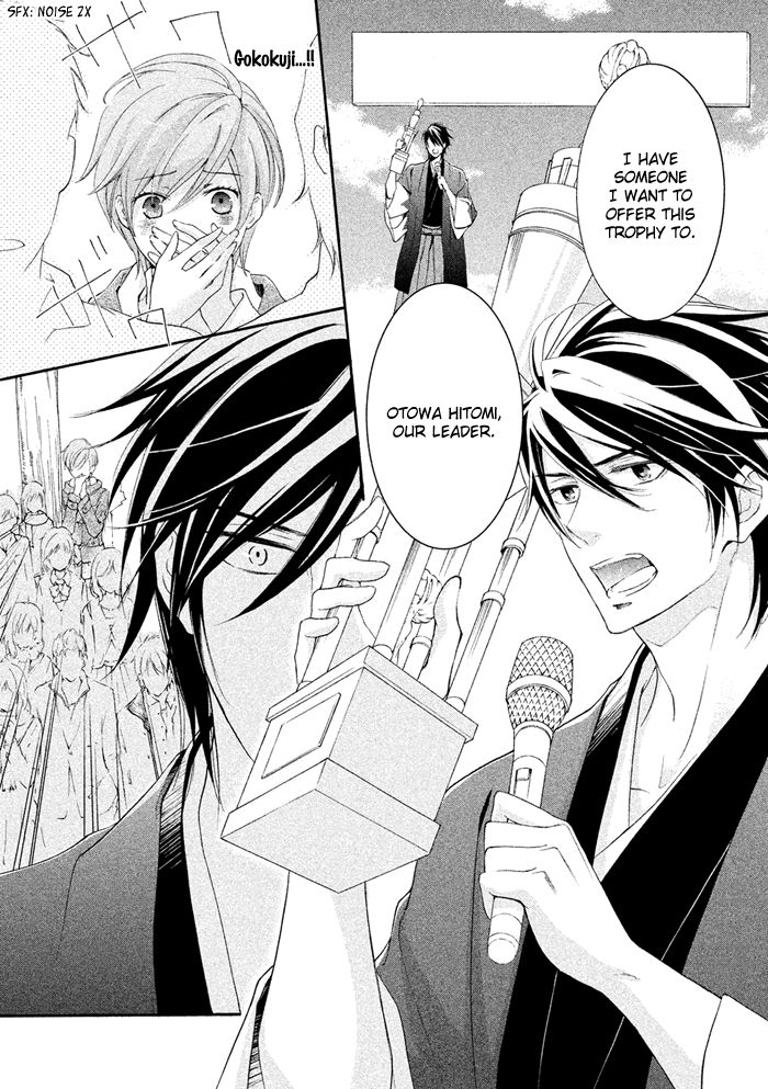 SSG - Meimon Danshikou Keppuuroku Chapter 20 page 3 - Chapter 20