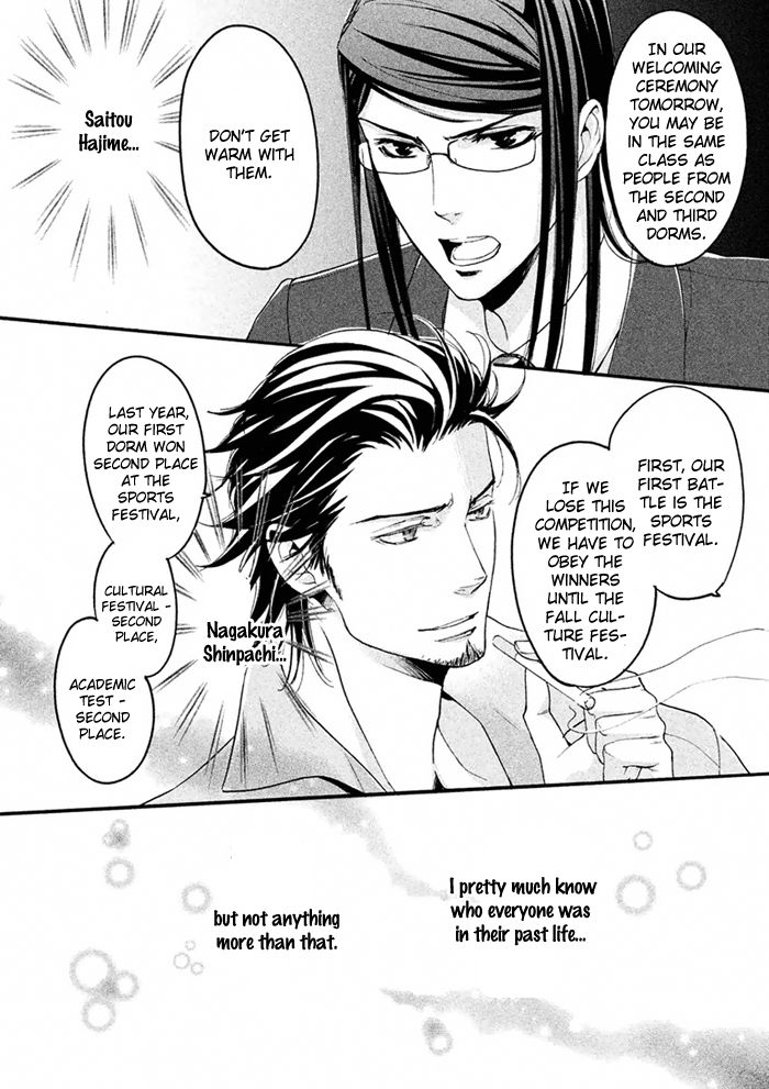 SSG - Meimon Danshikou Keppuuroku Chapter 4 page 11 - Chapter 4