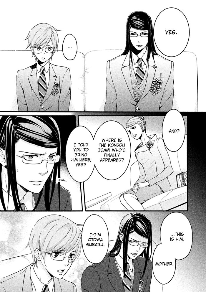 SSG - Meimon Danshikou Keppuuroku Chapter 4 page 14 - Chapter 4