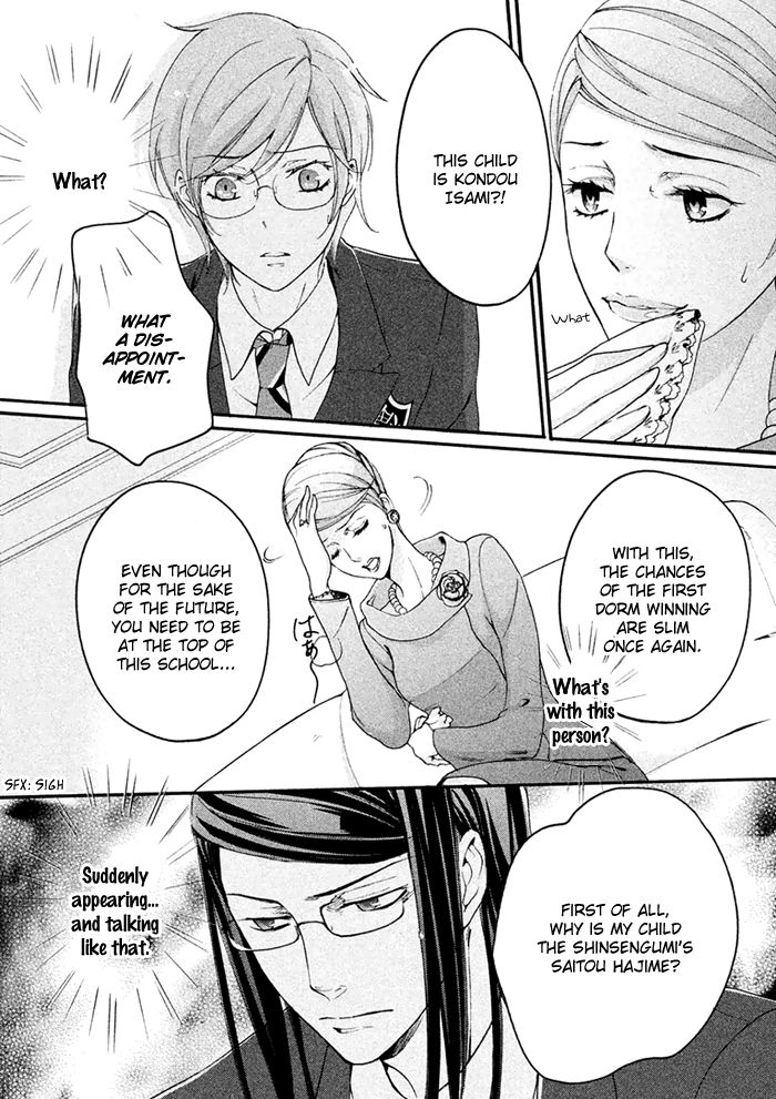 SSG - Meimon Danshikou Keppuuroku Chapter 4 page 15 - Chapter 4