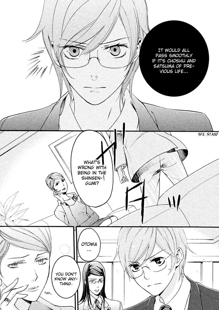 SSG - Meimon Danshikou Keppuuroku Chapter 4 page 16 - Chapter 4