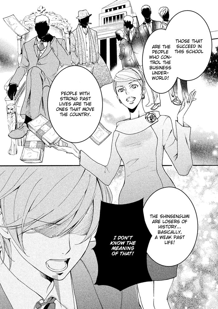 SSG - Meimon Danshikou Keppuuroku Chapter 4 page 17 - Chapter 4