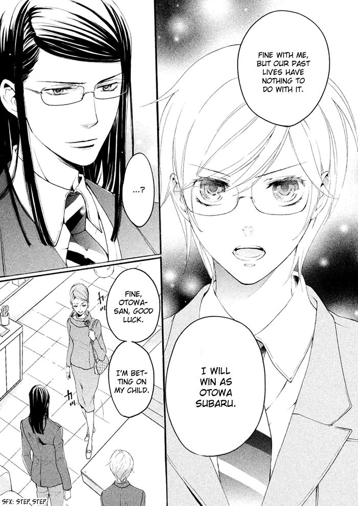 SSG - Meimon Danshikou Keppuuroku Chapter 4 page 20 - Chapter 4