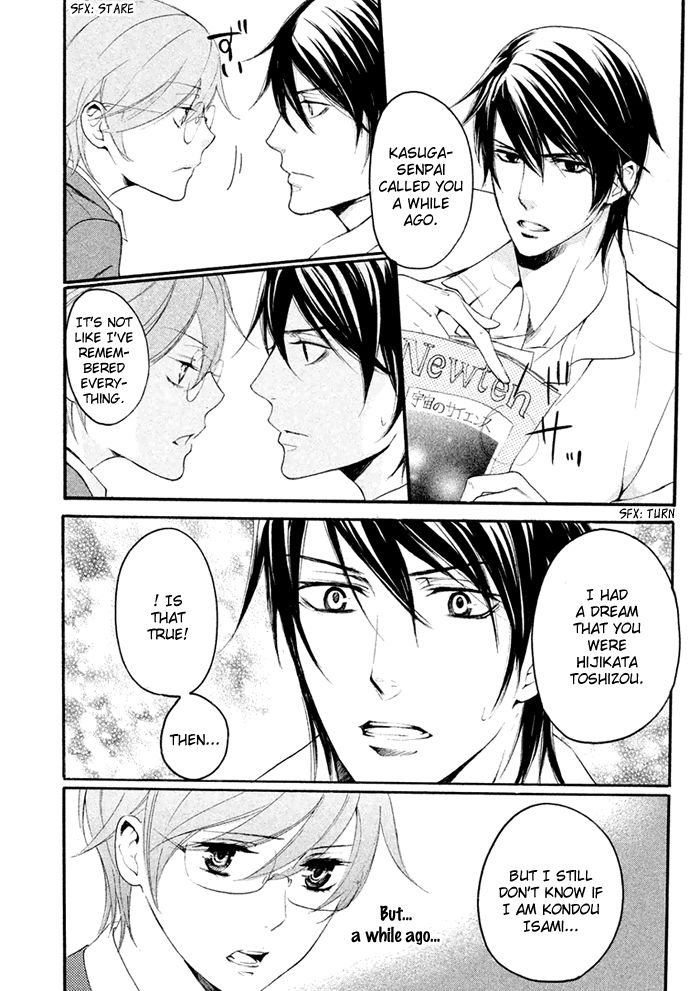 SSG - Meimon Danshikou Keppuuroku Chapter 4 page 26 - Chapter 4