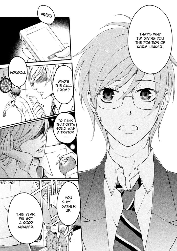 SSG - Meimon Danshikou Keppuuroku Chapter 4 page 32 - Chapter 4
