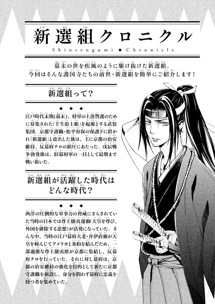 SSG - Meimon Danshikou Keppuuroku Chapter 4 page 35 - Chapter 4