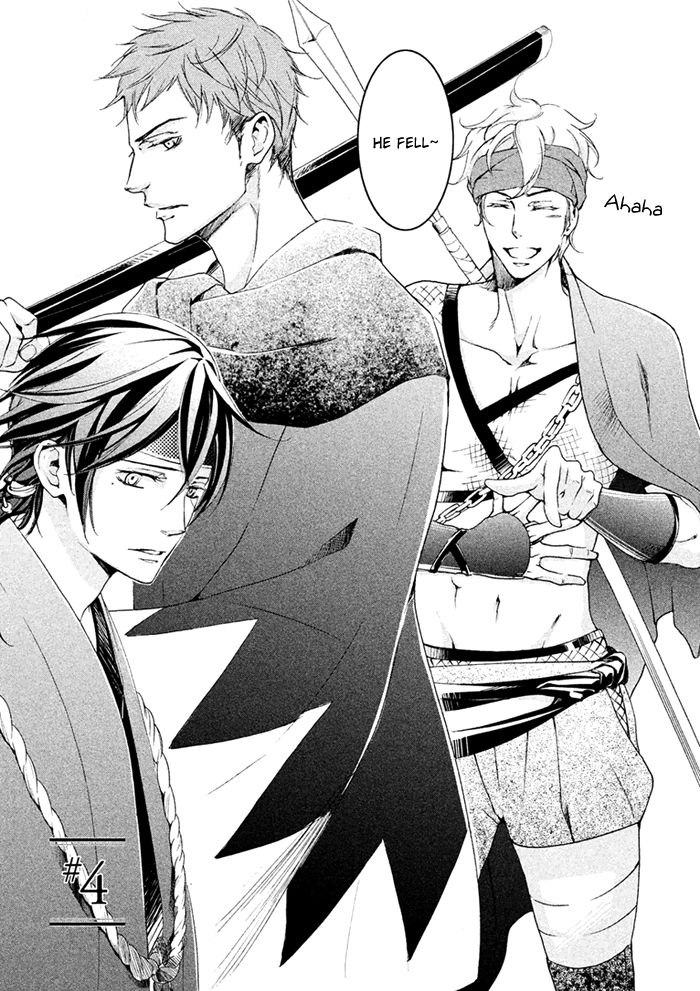 SSG - Meimon Danshikou Keppuuroku Chapter 4 page 4 - Chapter 4