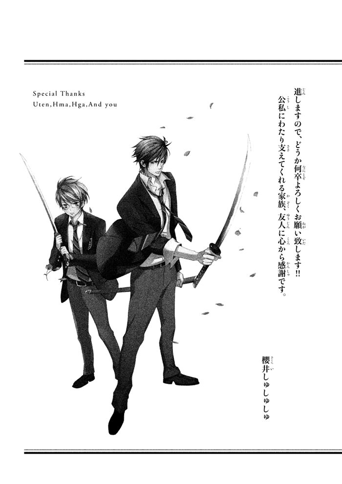 SSG - Meimon Danshikou Keppuuroku Chapter 4 page 40 - Chapter 4