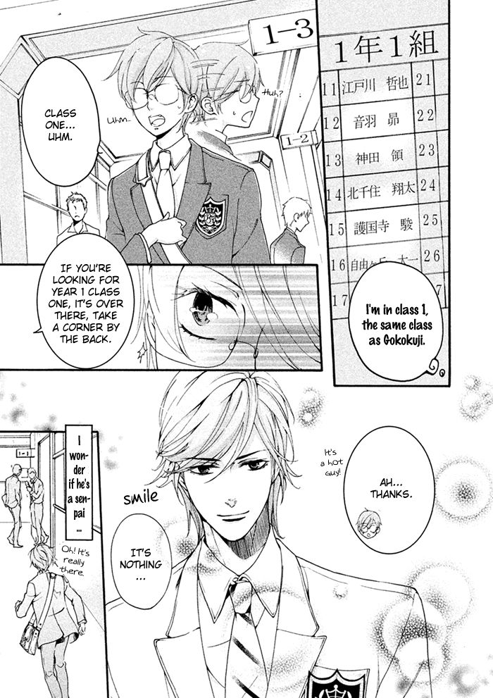 SSG - Meimon Danshikou Keppuuroku Chapter 5 page 11 - Chapter 5
