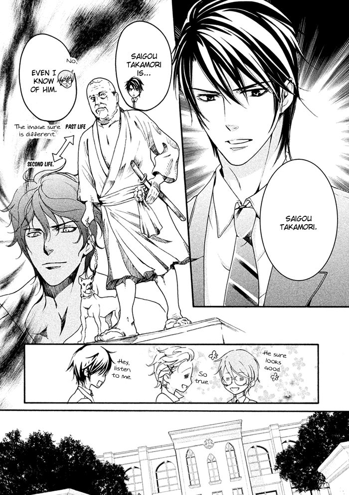 SSG - Meimon Danshikou Keppuuroku Chapter 5 page 20 - Chapter 5