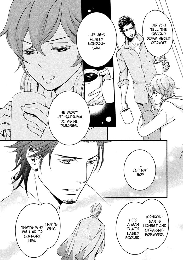 SSG - Meimon Danshikou Keppuuroku Chapter 5 page 26 - Chapter 5