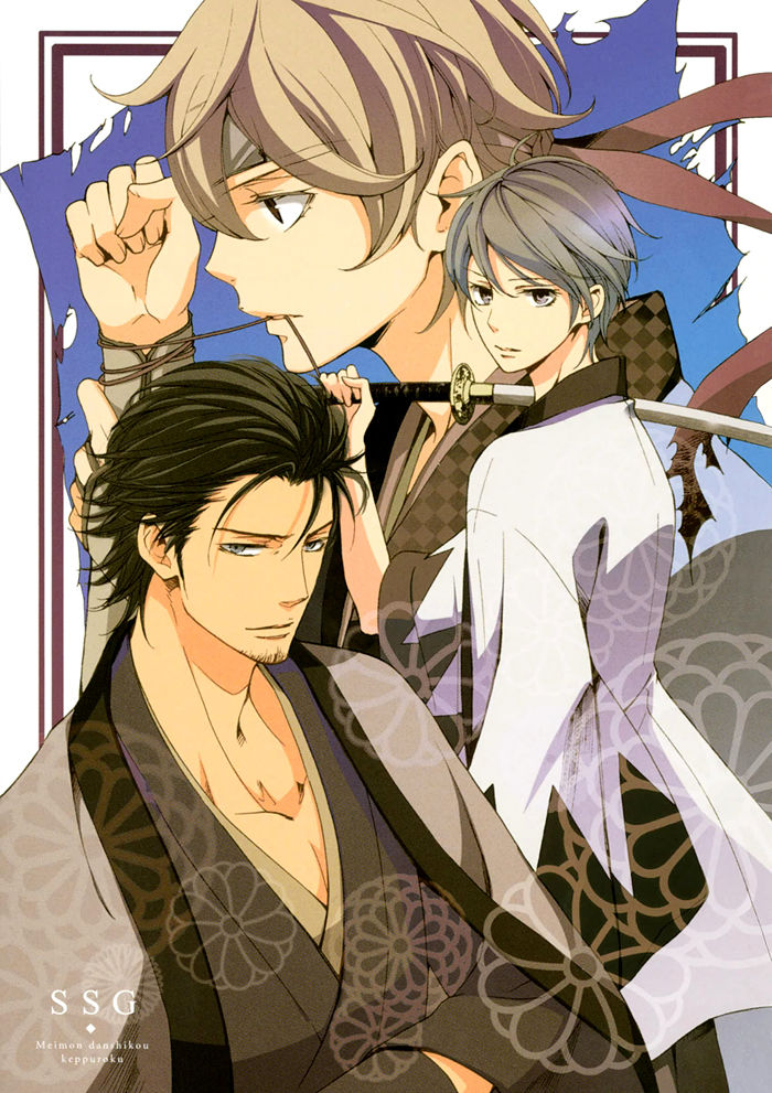 SSG - Meimon Danshikou Keppuuroku Chapter 5 page 3 - Chapter 5